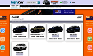 Audi-q5.infocar.ua thumbnail