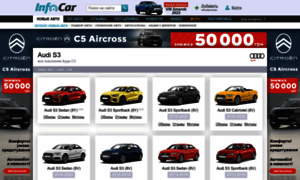 Audi-s3.infocar.ua thumbnail