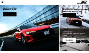 Audi-sales.co.jp thumbnail