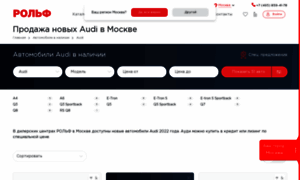 Audi-sever.ru thumbnail