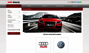 Audi-shop.by thumbnail