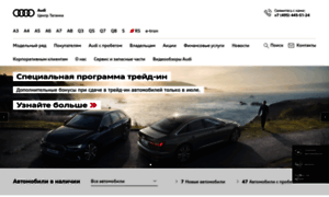 Audi-taganka.ru thumbnail