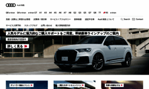 Audi-tottori.jp thumbnail