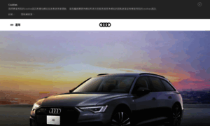 Audi.com.tw thumbnail