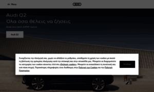 Audi.gr thumbnail