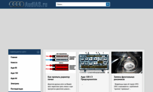 Audias.ru thumbnail
