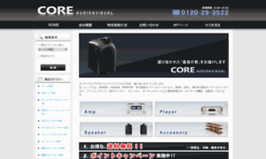 Audio-core.co.jp thumbnail