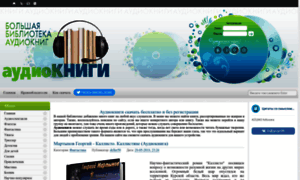 Audio-knigki.ru thumbnail