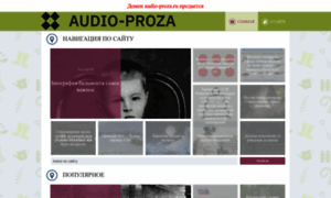 Audio-proza.ru thumbnail