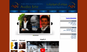 Audio.arabicbible.com thumbnail
