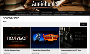 Audiobooks.su thumbnail