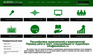Audioburo.ru thumbnail