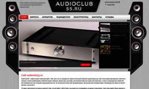 Audioclub55.ru thumbnail