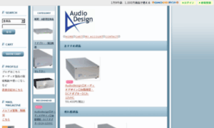 Audiodesign.jp thumbnail