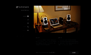 Audioengineusa.cn thumbnail