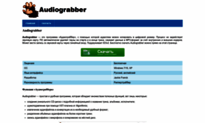 Audiograbber.ru thumbnail