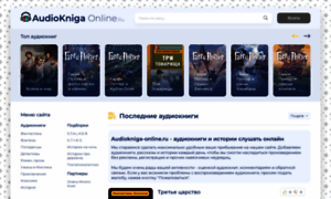 Audiokniga-online.ru thumbnail