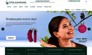 Audiology.gutaclinic.ru thumbnail