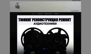 Audiopower.ru thumbnail