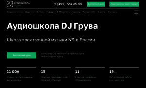 Audioschool.ru thumbnail