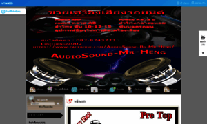Audiosound-mr-heng.com thumbnail