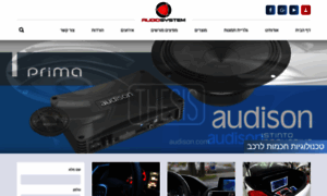 Audiosystem.co.il thumbnail