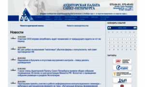 Audit-palata.spb.ru thumbnail