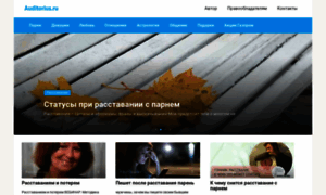 Auditorius.ru thumbnail