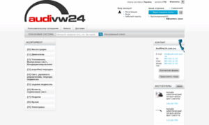 Audivw24.com.ua thumbnail