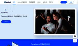 Audtools.com thumbnail
