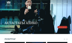 Auezov-theatre.kz thumbnail