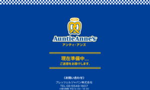 Auntieannes.jp thumbnail