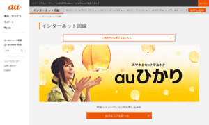 Auone-net.jp thumbnail