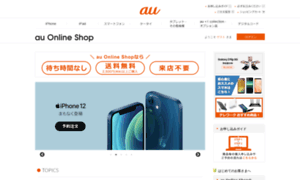 Auonlineshop.kddi.com thumbnail