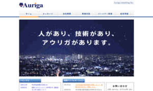 Auriga.co.jp thumbnail
