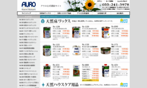 Auro-japan.shop thumbnail