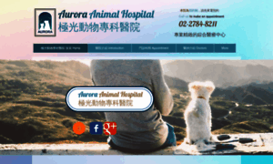 Aurora-animal-hospital.org thumbnail