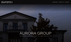 Aurora-group.com thumbnail