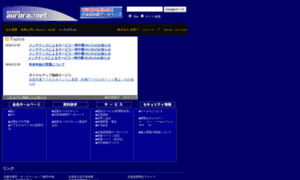 Aurora-net.or.jp thumbnail