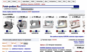 Aurora.shveinye-machines.ru thumbnail