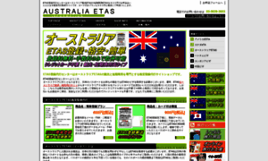 Australiaetas.com thumbnail