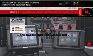 Autel-russia.ru thumbnail