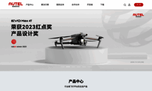 Autelrobotics.cn thumbnail