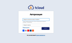 Auth.1cloud.ru thumbnail