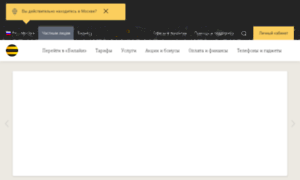 Auth.beelinewifi.ru thumbnail