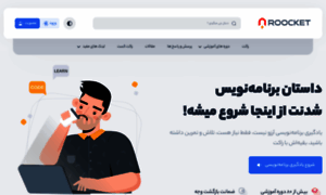 Auth.roocket.ir thumbnail