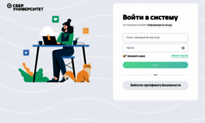 Auth.sberbank-school.ru thumbnail