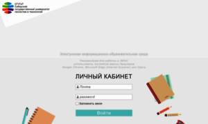 Auth.sgugit.ru thumbnail