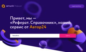 Author24referat.ru thumbnail