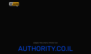 Authority.co.il thumbnail